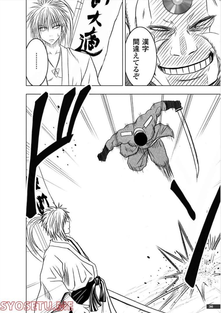 ページ 5 — 第15話