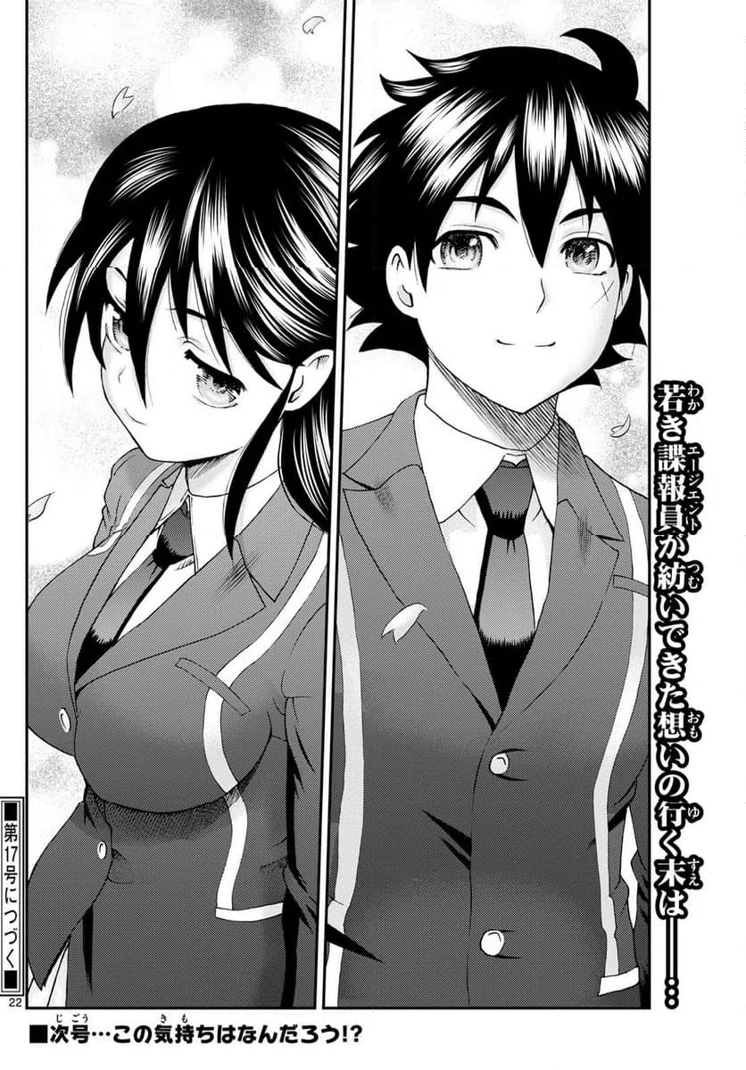 ページ 22 — 第291話