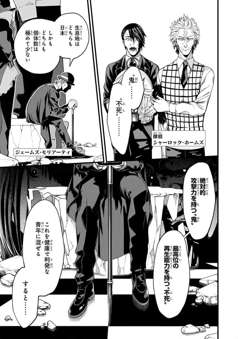ページ 23 — 第32話