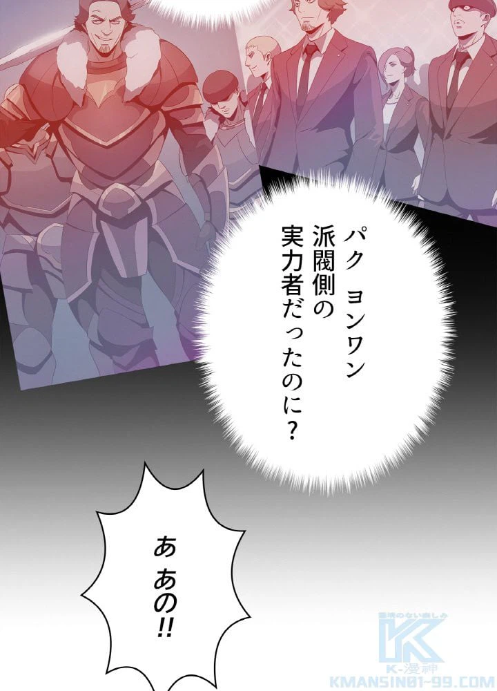 ページ 29 — 第21話