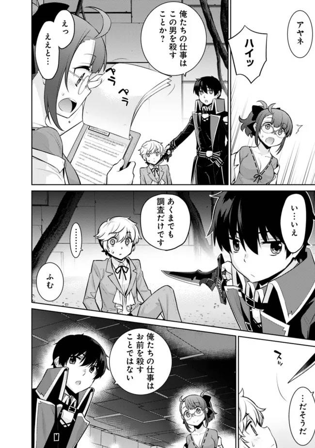 ページ 12 — 第39話
