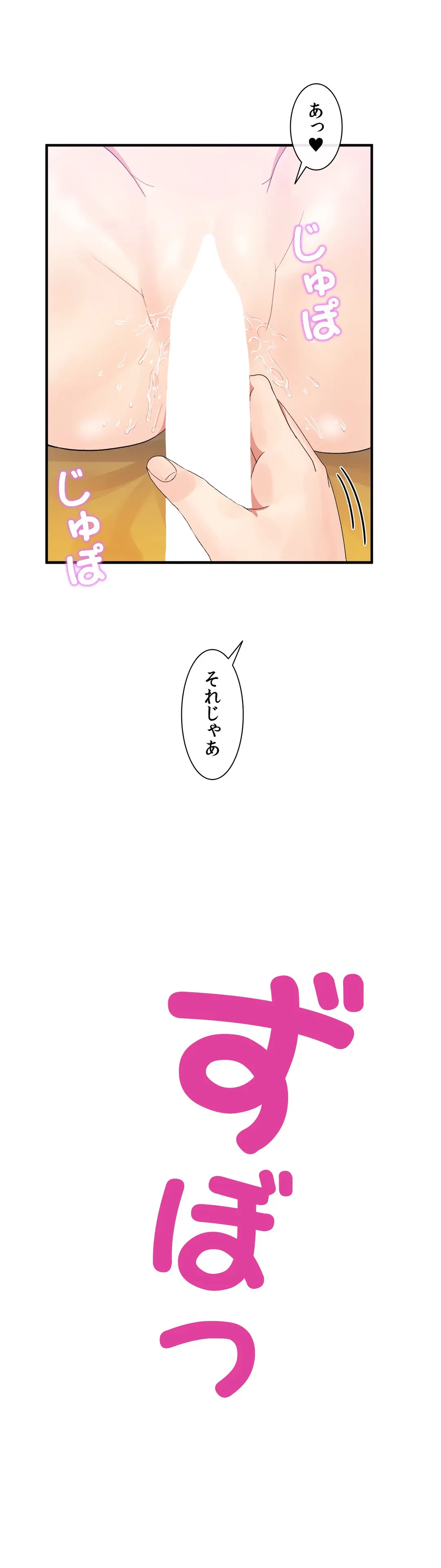 ページ 4 — 第18話