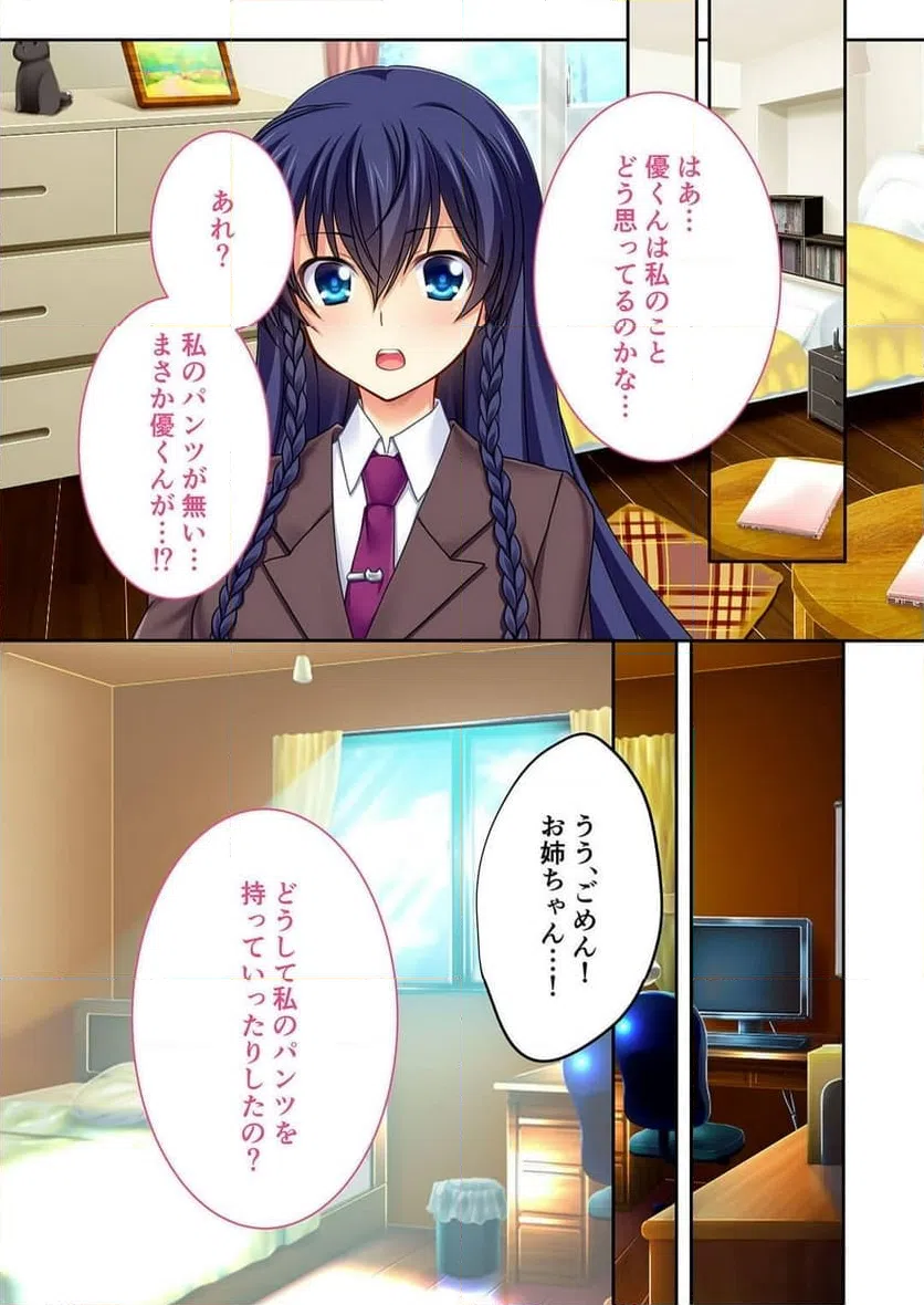 ページ 6 — 第1話