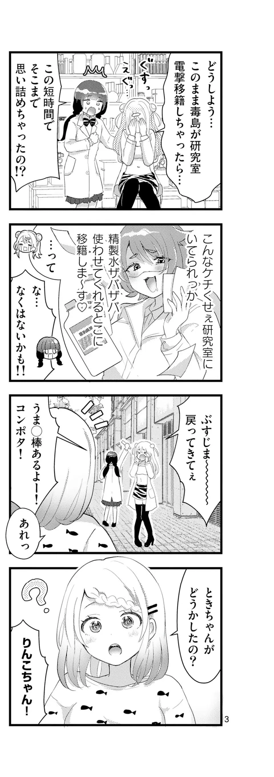 ページ 4 — 第15話