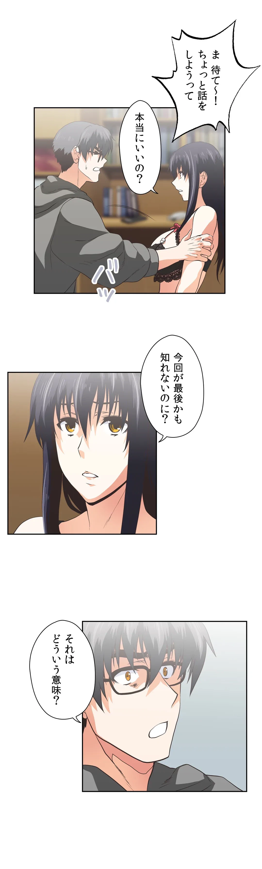 ページ 19 — 第74話