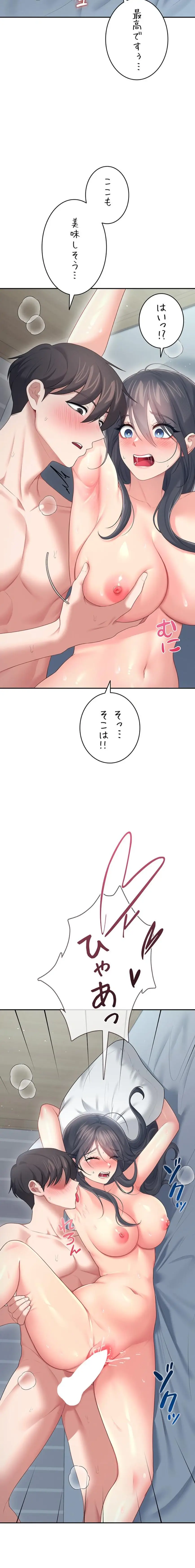 ページ 20 — 第76話