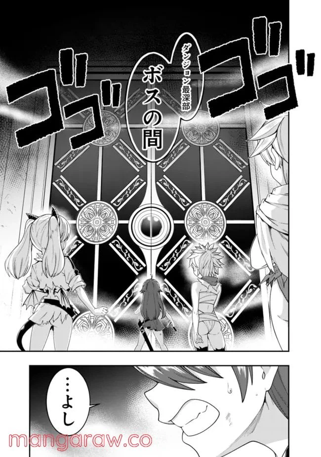 ページ 15 — 第159話