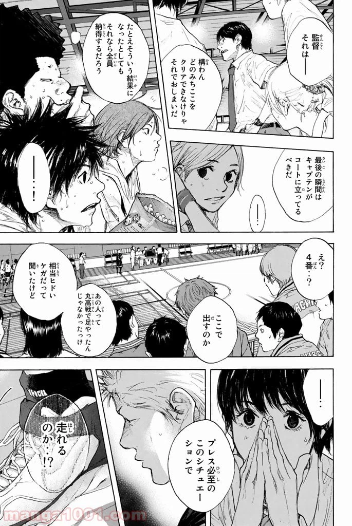 ページ 19 — 第270.3話