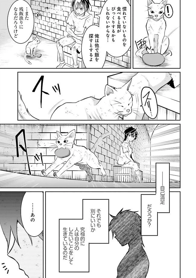 ページ 5 — 第8.4話