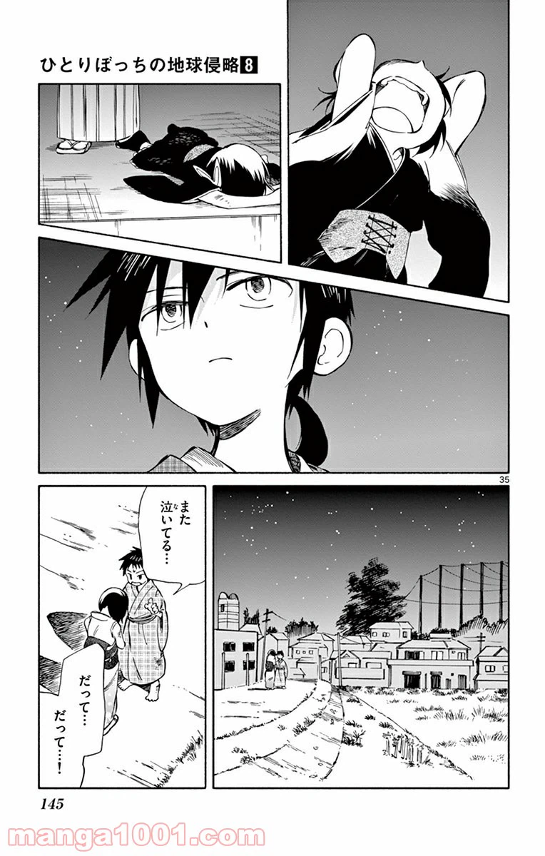ページ 35 — 第38話