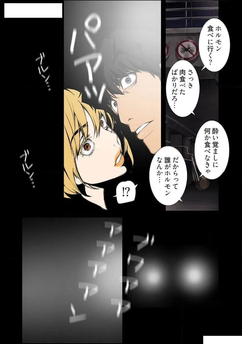 ページ 16 — 第75話