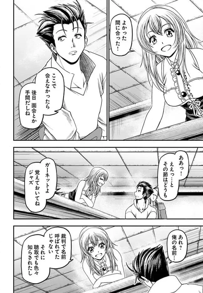 ページ 10 — 第7話