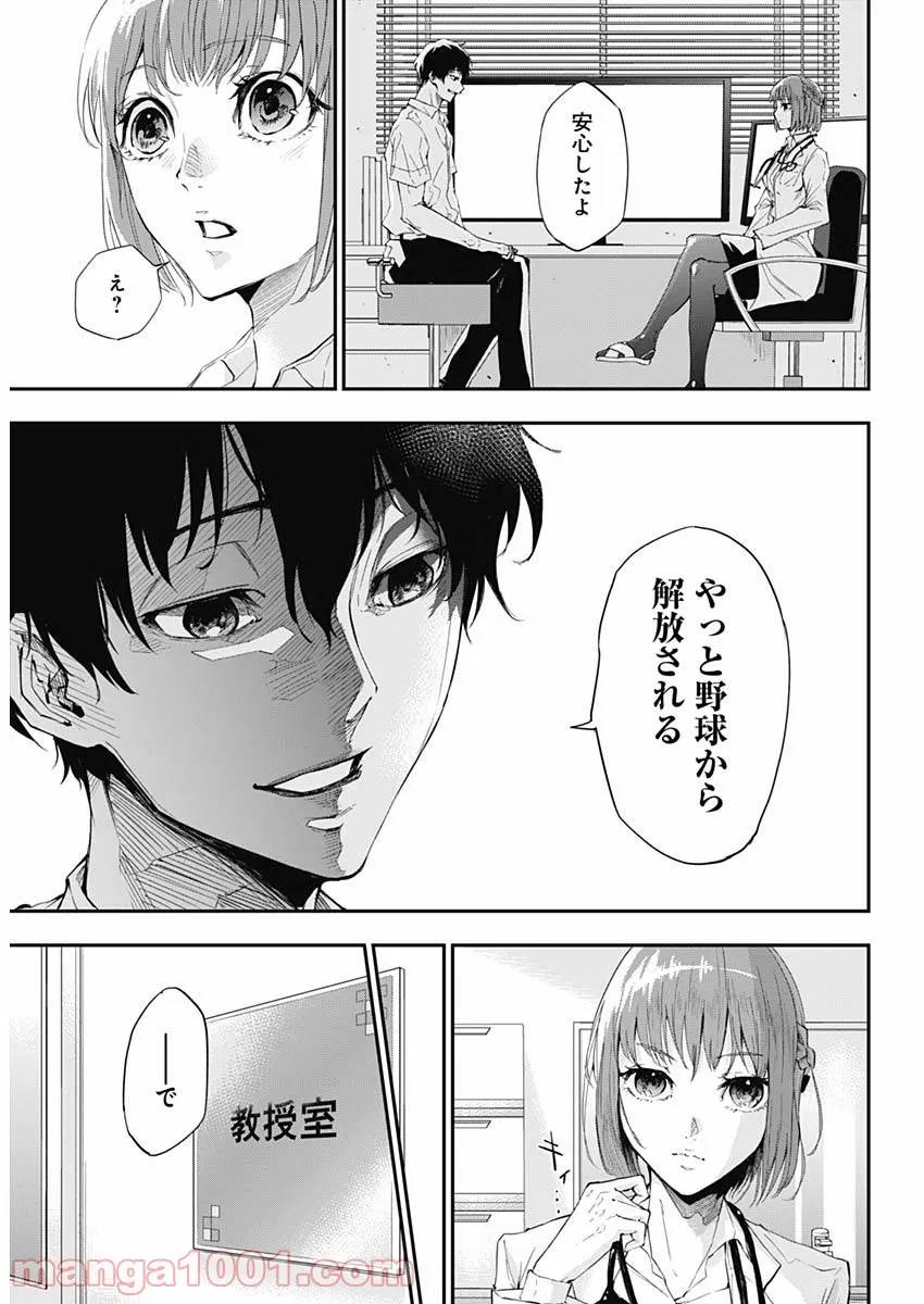 ページ 8 — 第1話