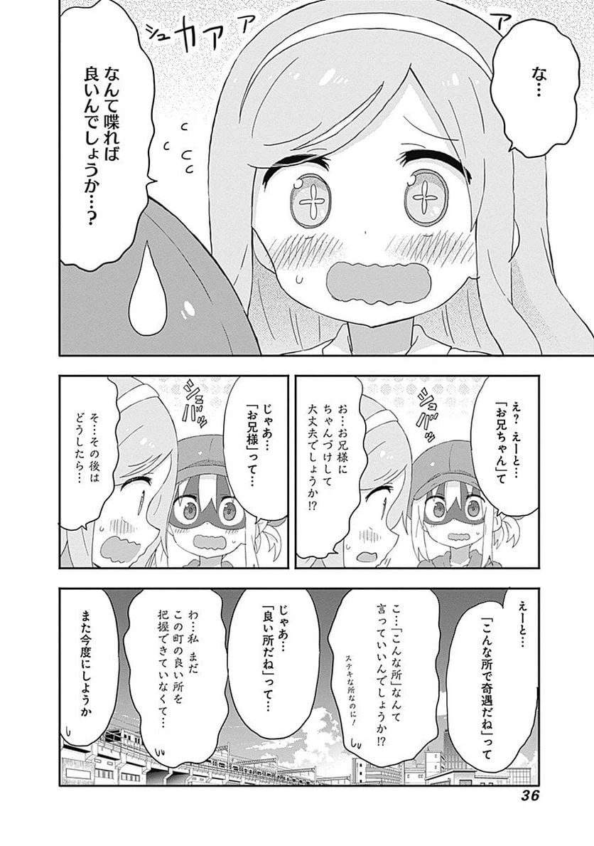 ページ 8 — 第165話