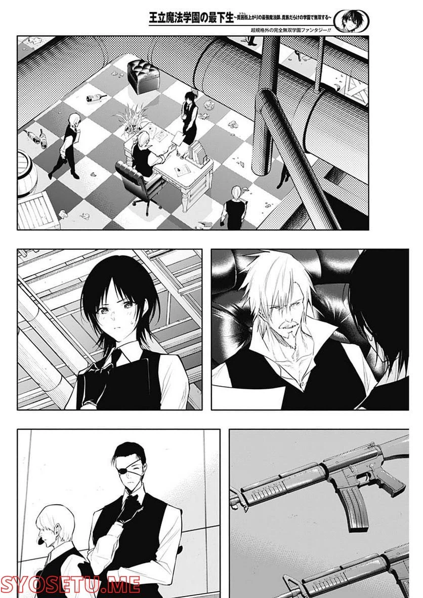 ページ 14 — 第71話