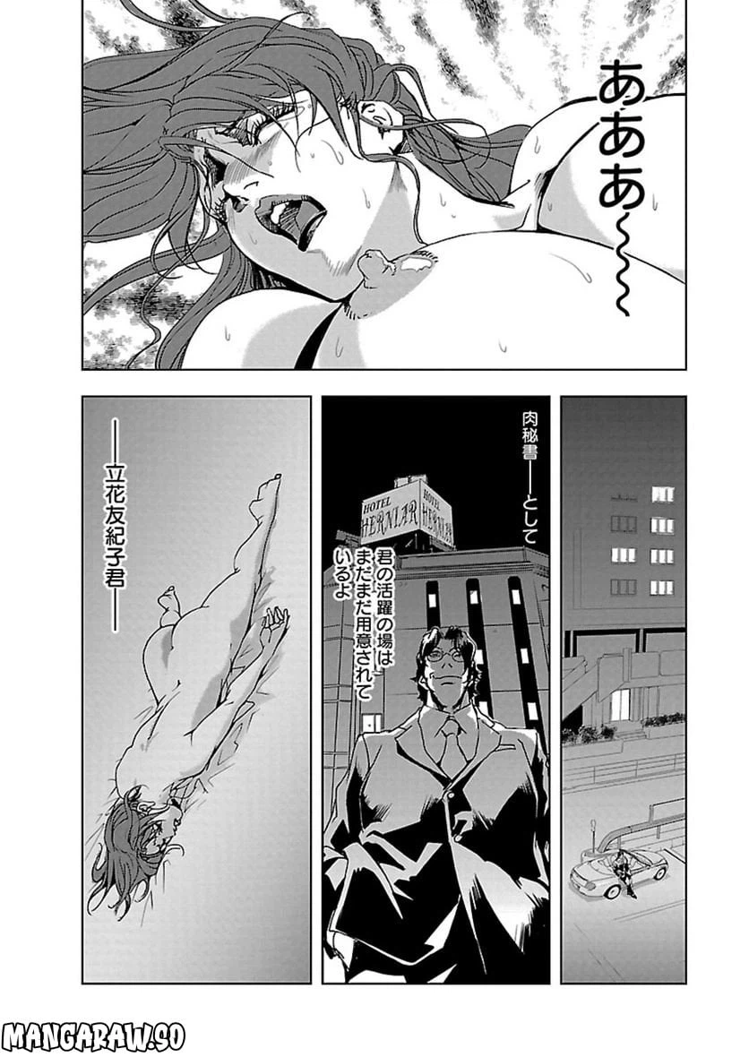 ページ 25 — 第1話