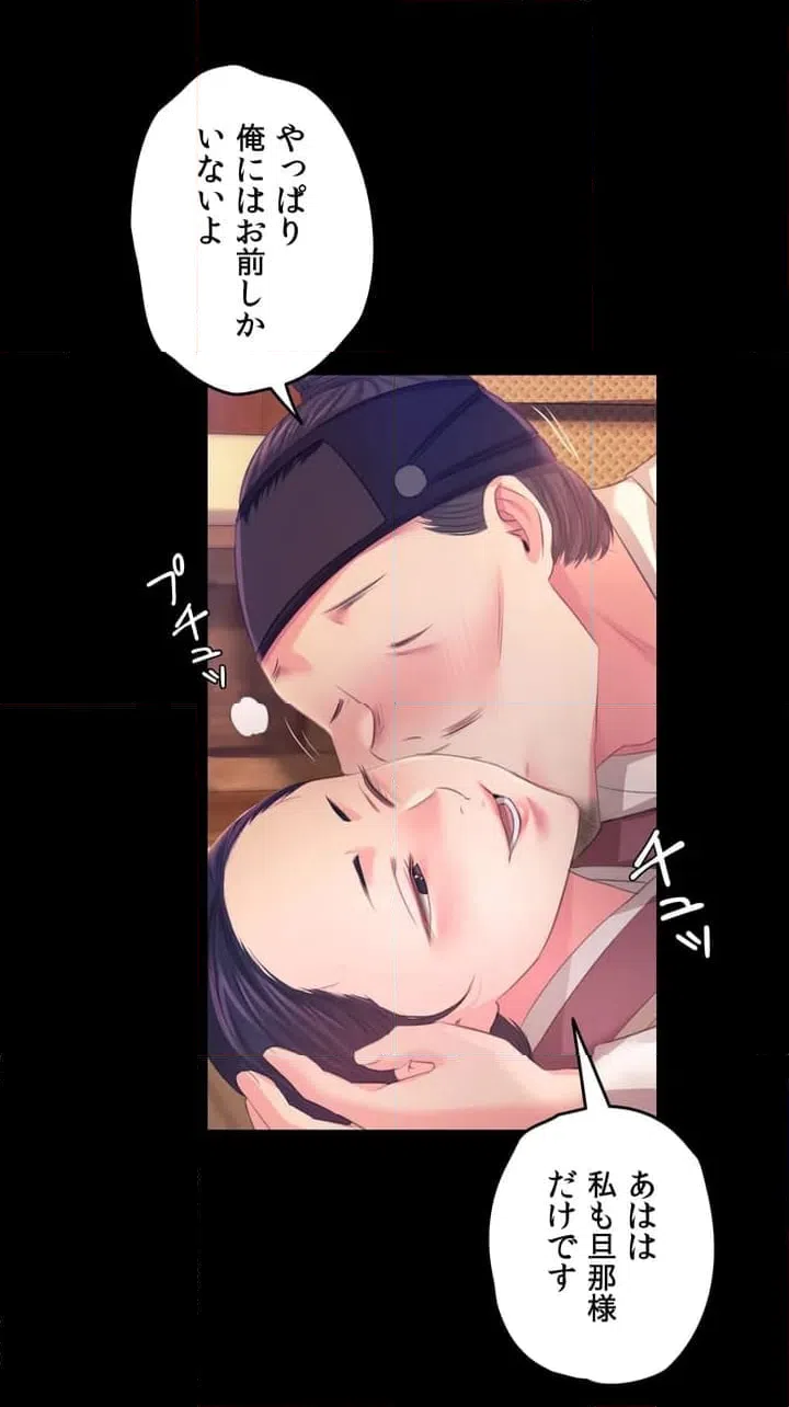 ページ 14 — 第60.2話