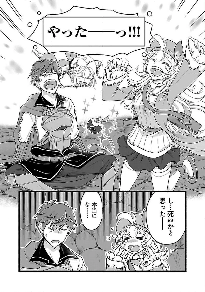 ページ 30 — 第17話