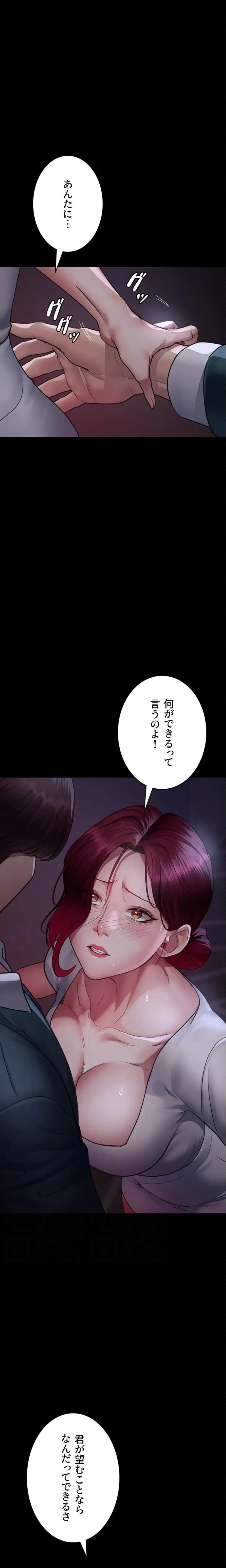 ページ 5 — 第151話