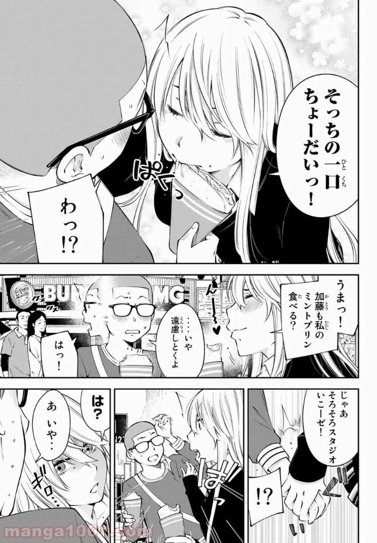 ページ 10 — 第11.1話