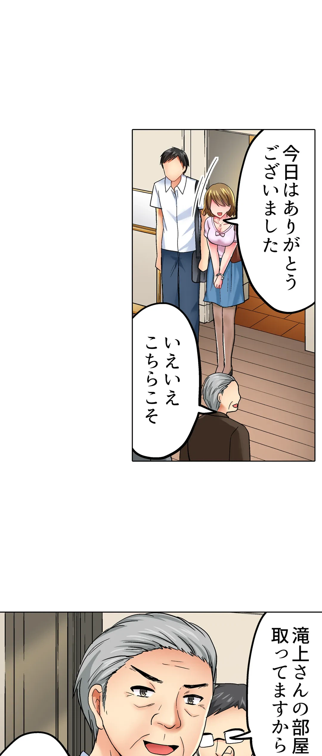 ページ 17 — 第28話