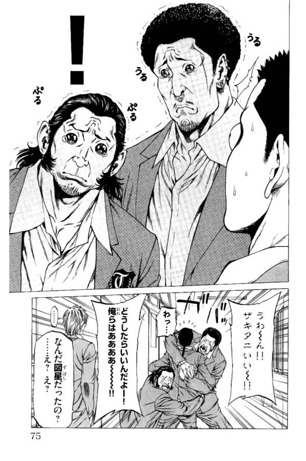ページ 18 — 第9話
