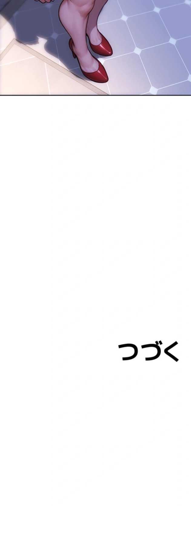 ページ 13 — 第53話
