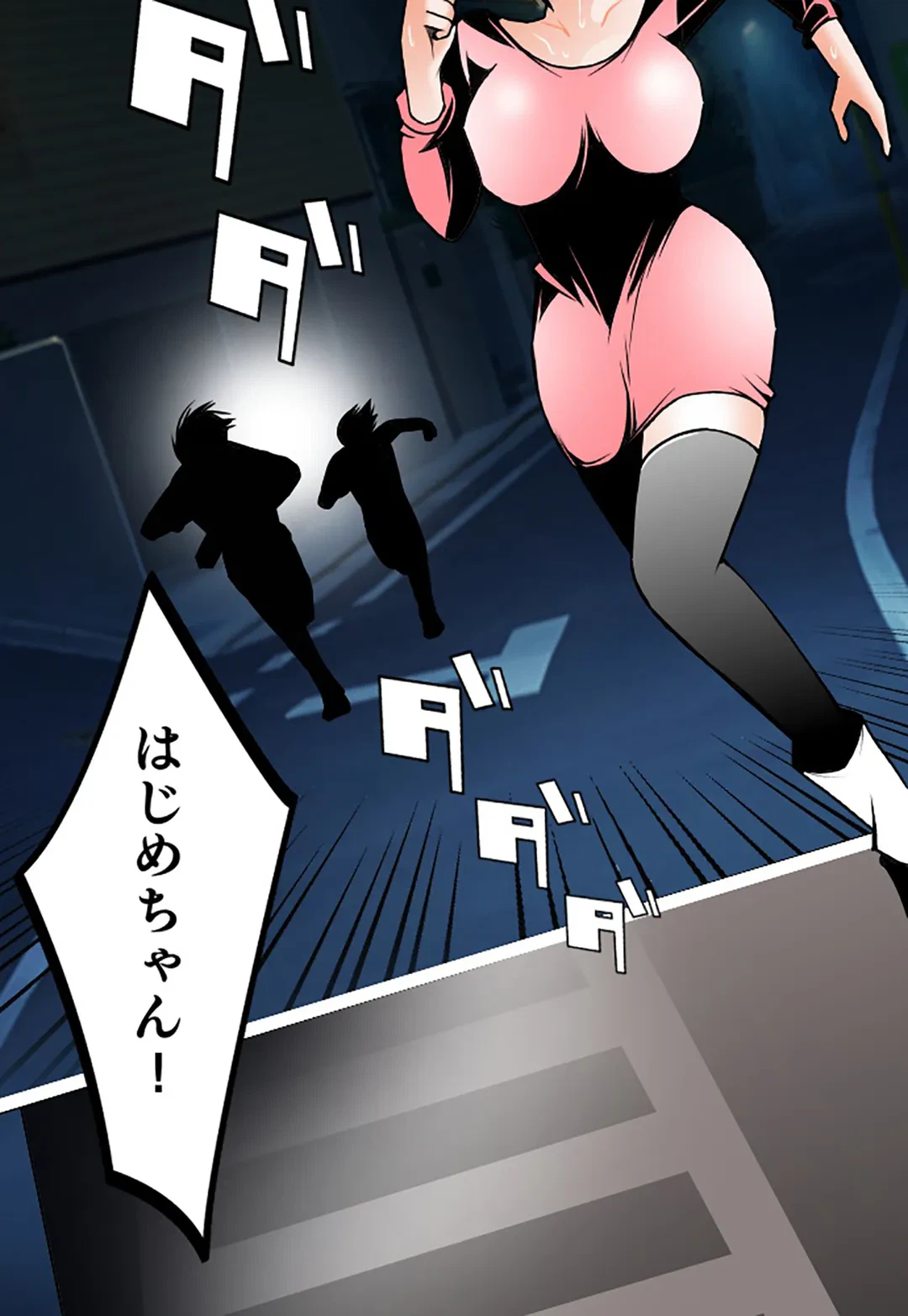 ページ 23 — 第76話