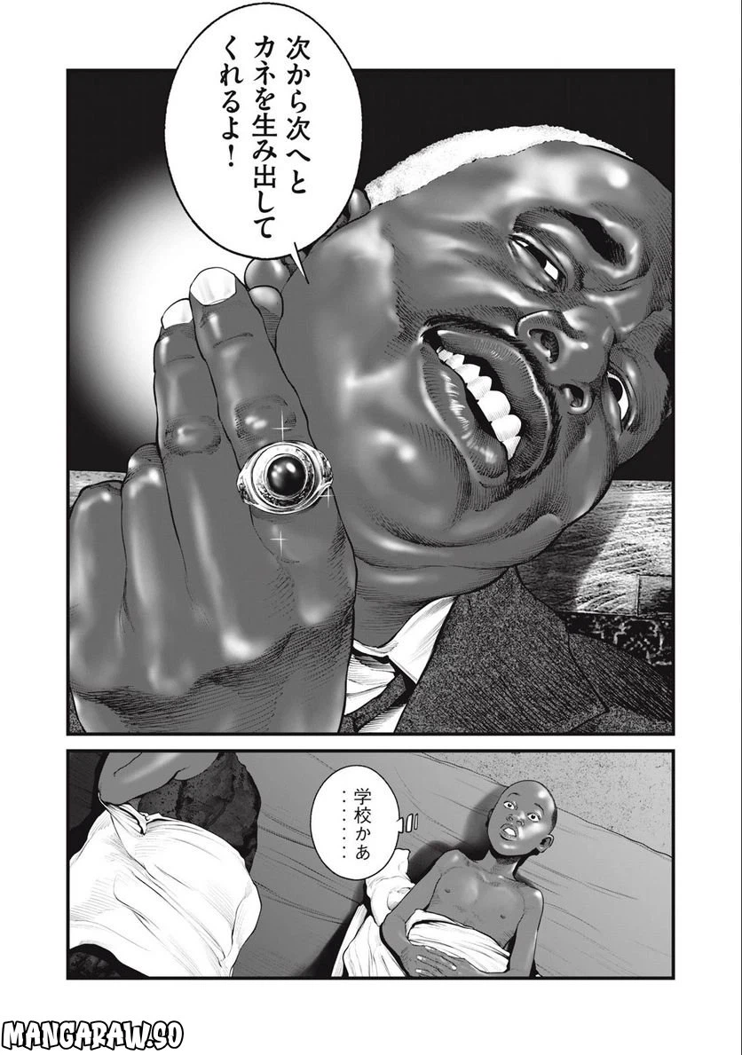ページ 15 — 第56話
