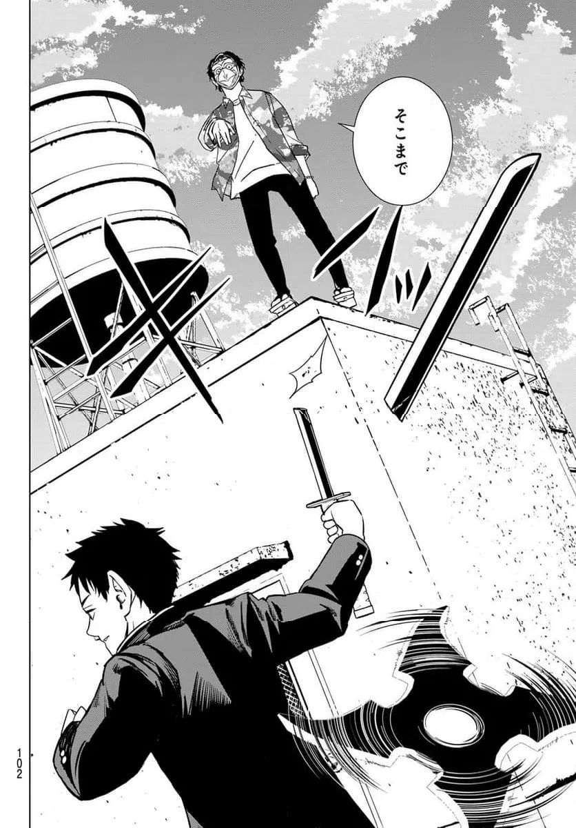 ページ 19 — 第7話