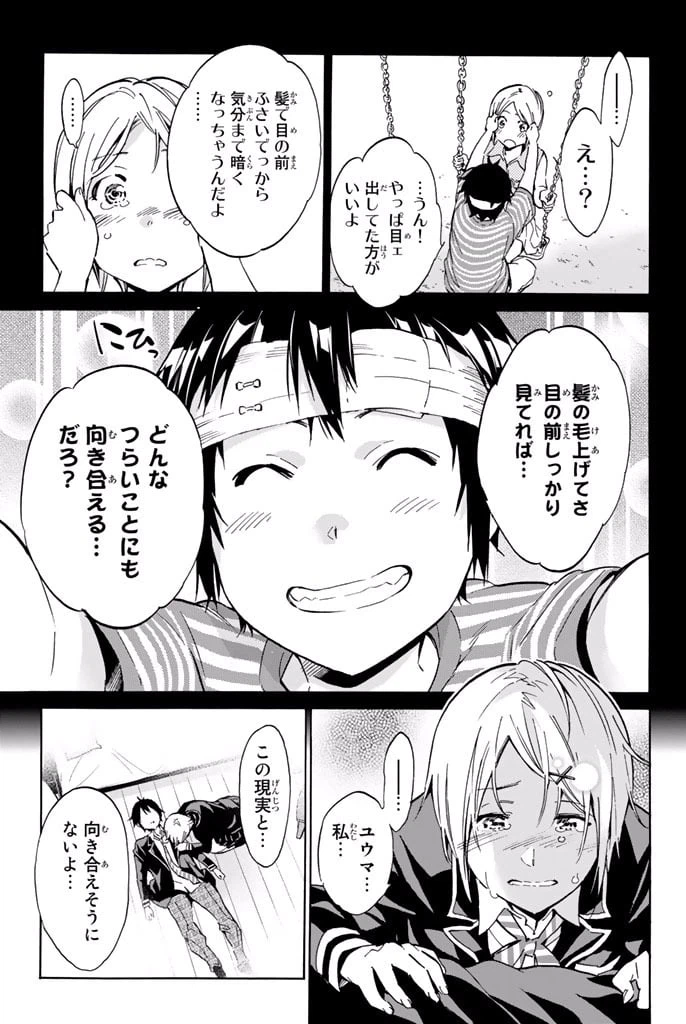 ページ 7 — 第6.1話
