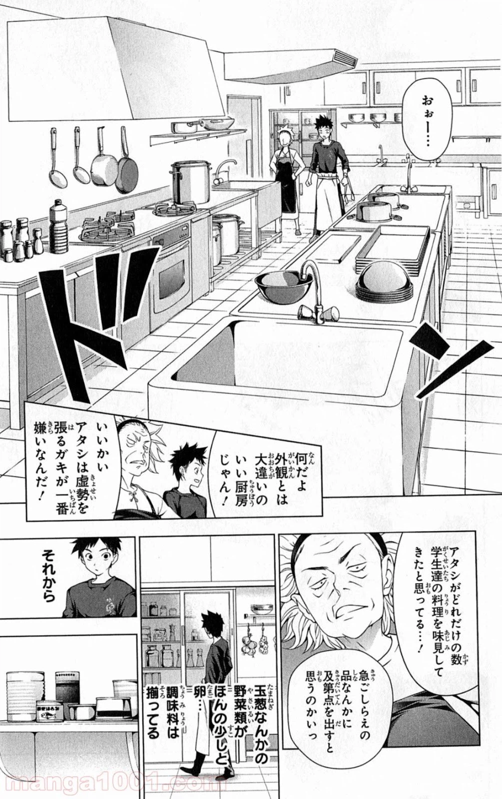 ページ 13 — 第6話