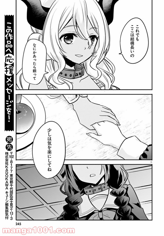ページ 3 — 第8.3話