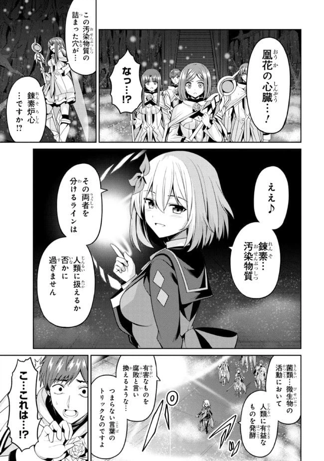 ページ 7 — 第33.1話