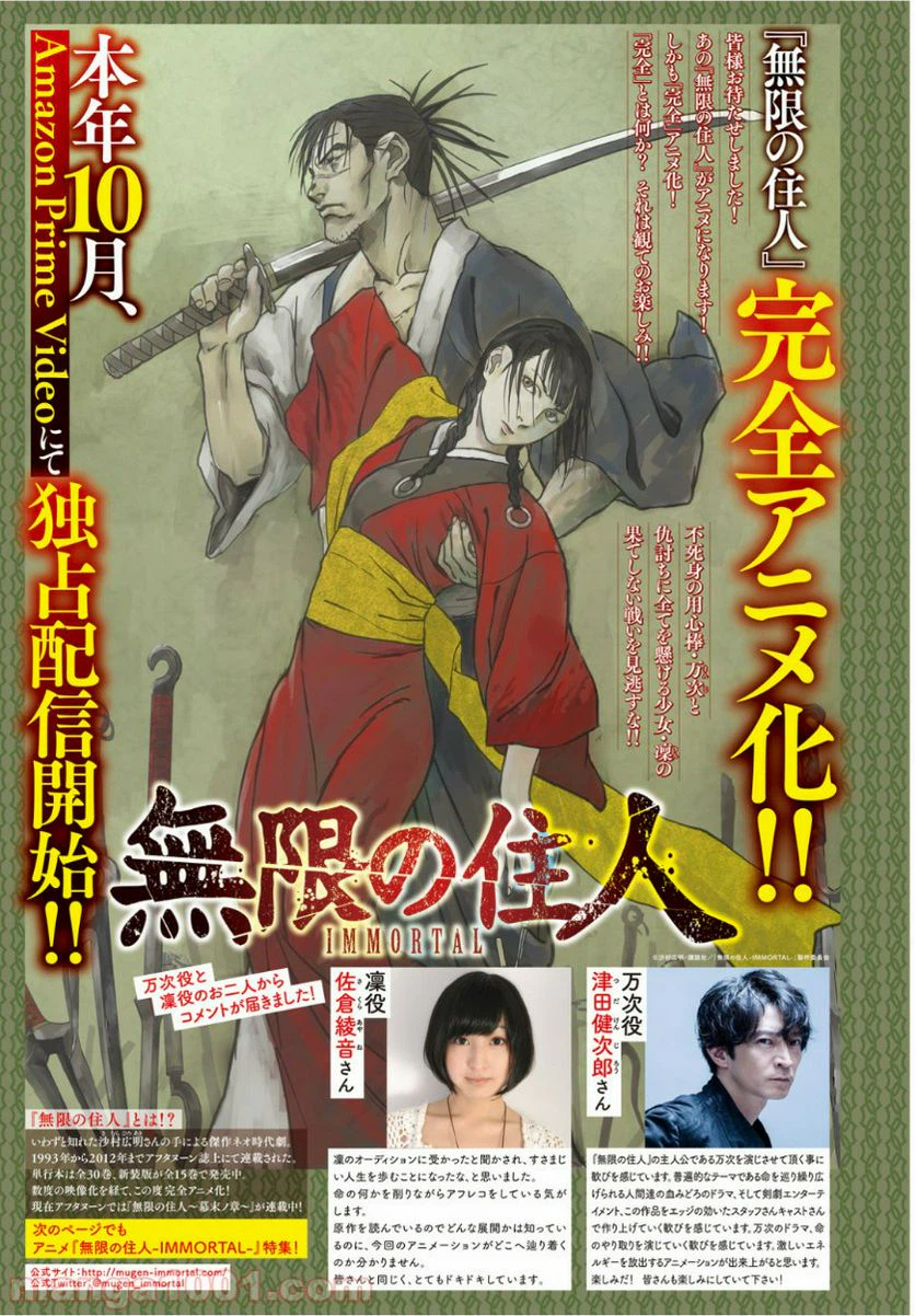 ページ 32 — 第4話