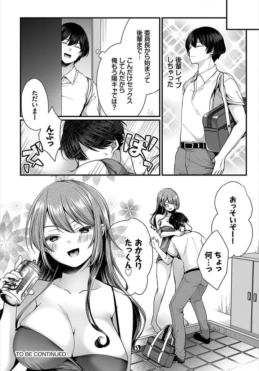 ページ 21 — 第4話