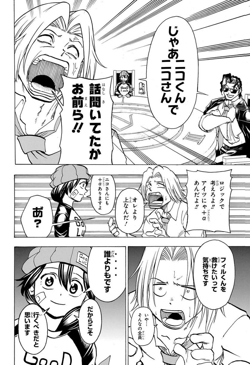 ページ 18 — 第154話