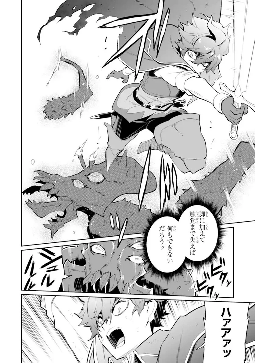ページ 8 — 第17.1話