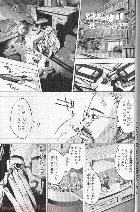 ページ 14 — 第141話