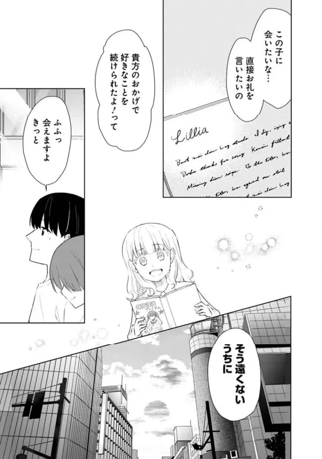 ページ 11 — 第21話