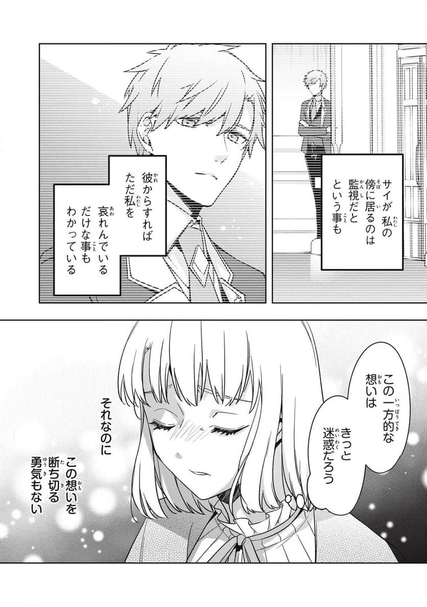 ページ 4 — 第20.2話
