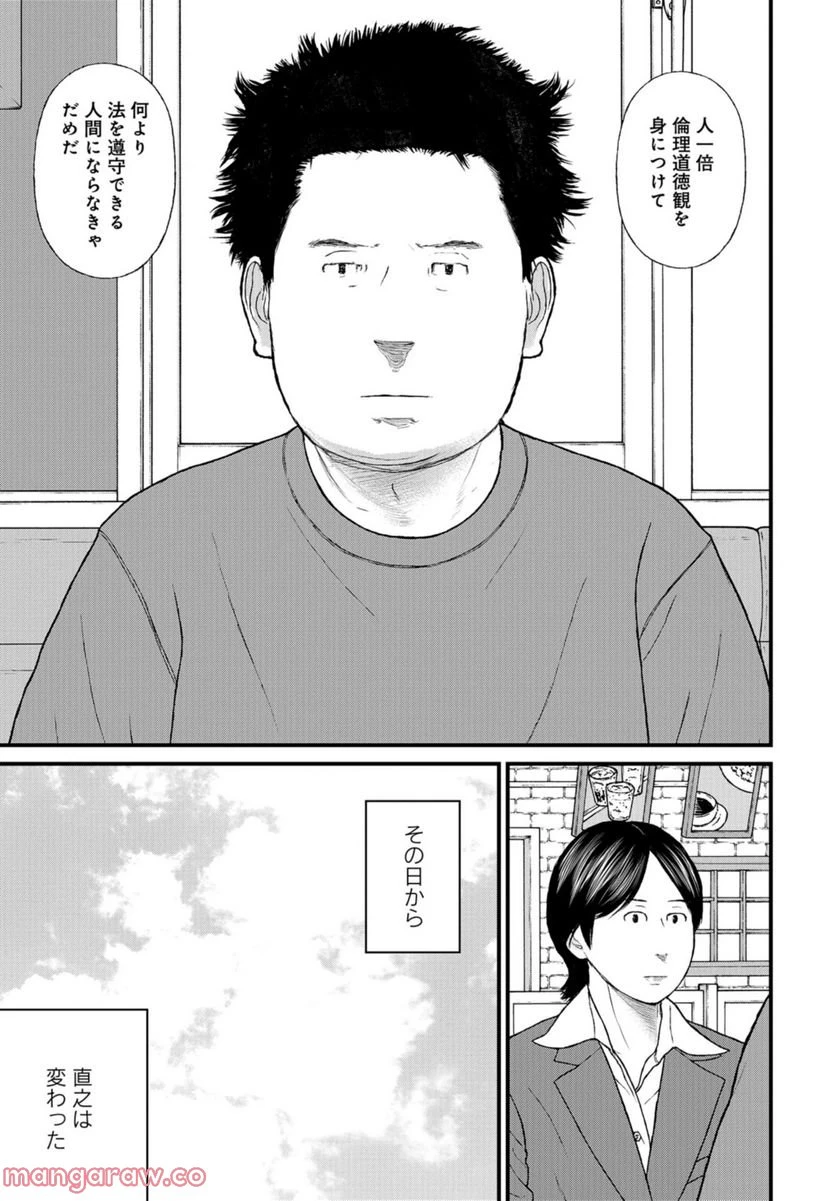 ページ 33 — 第57話