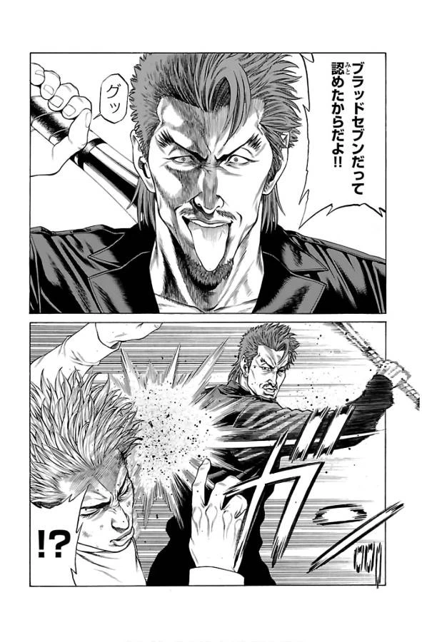 ページ 42 — 第52話