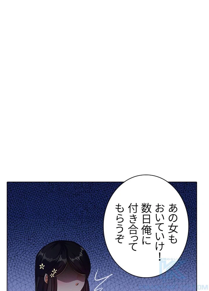 ページ 17 — 第27話