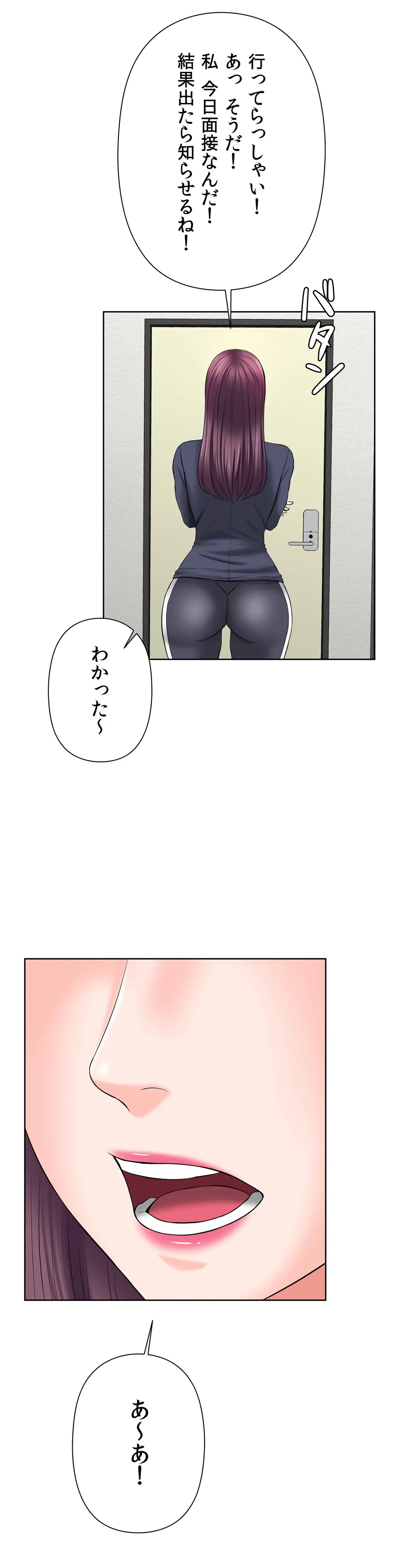 ページ 9 — 第15話