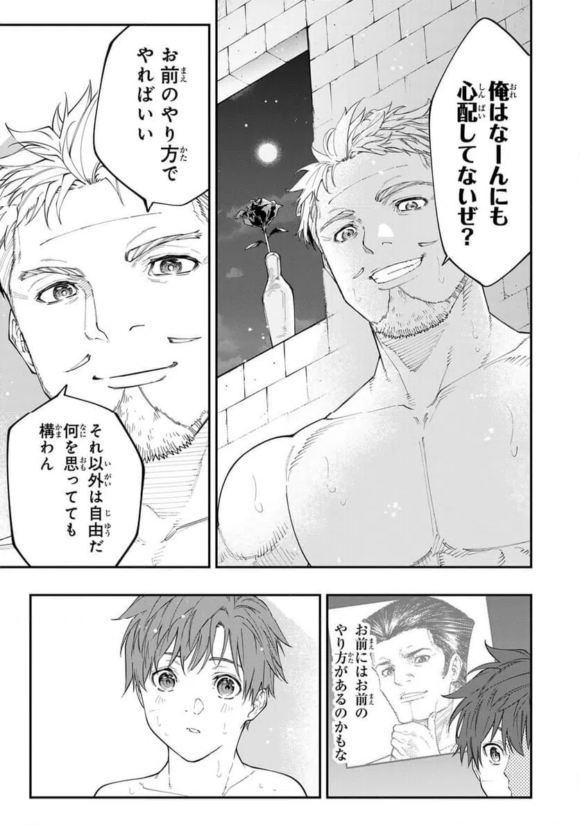 ページ 13 — 第8.2話