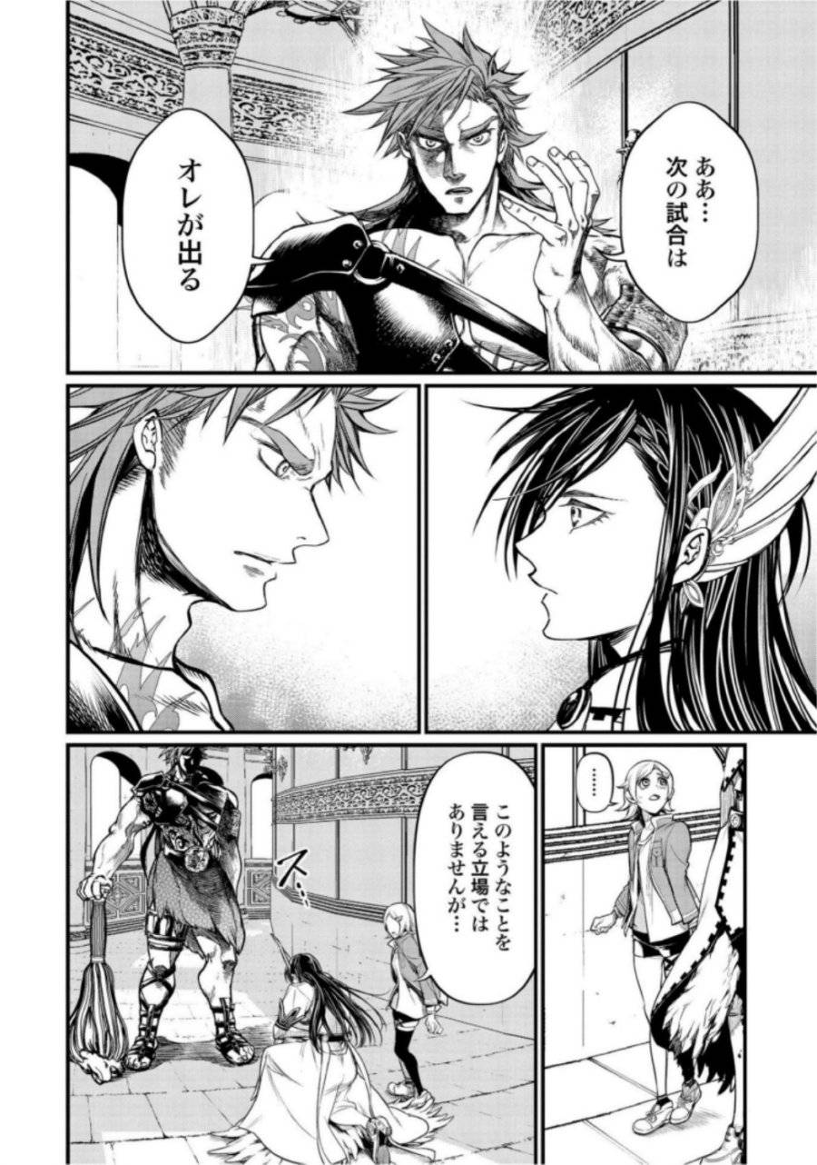 ページ 22 — 第20話