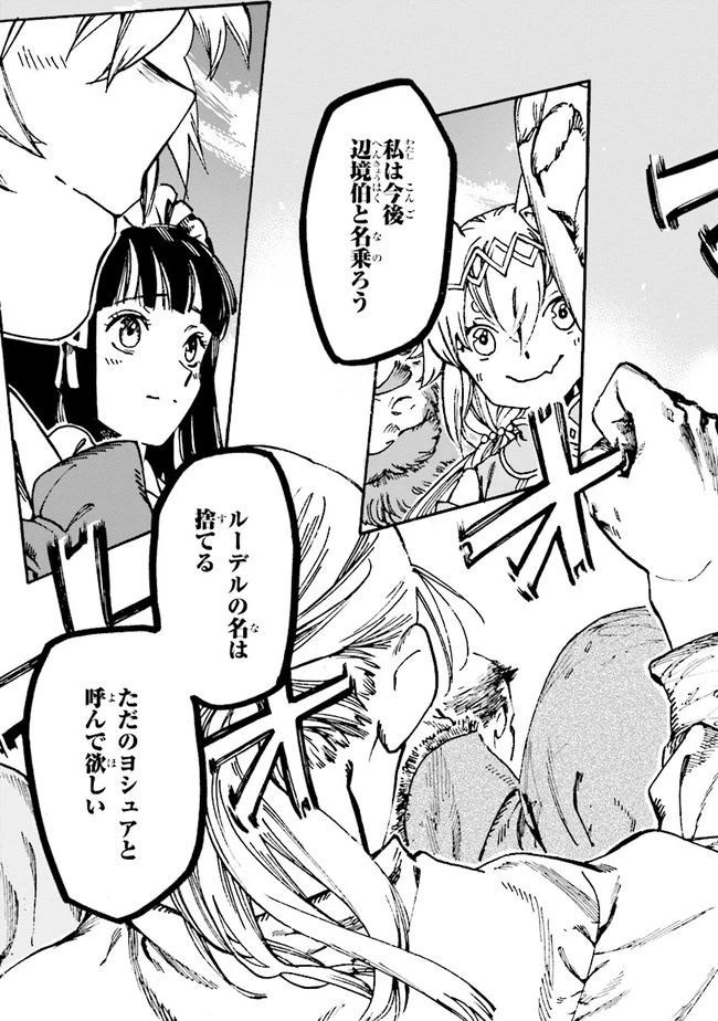 ページ 6 — 第4.2話