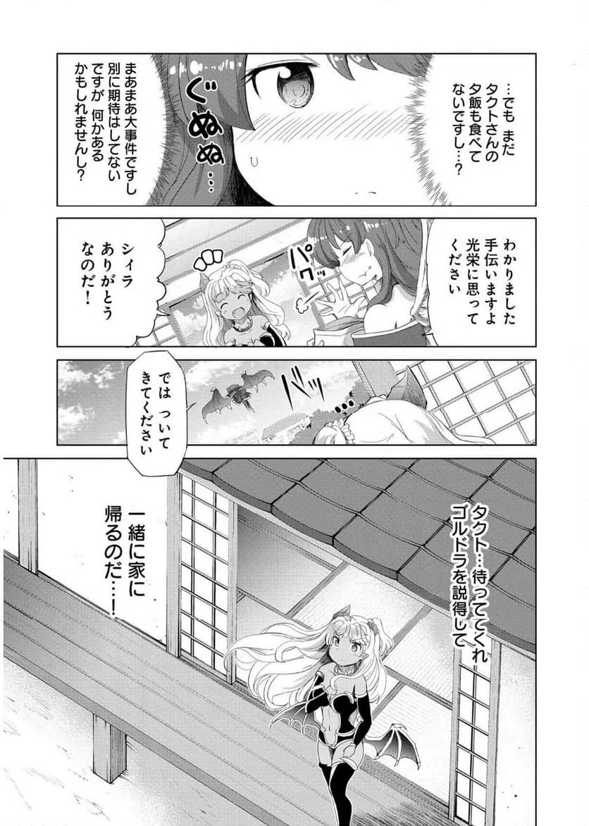 ページ 13 — 第9話
