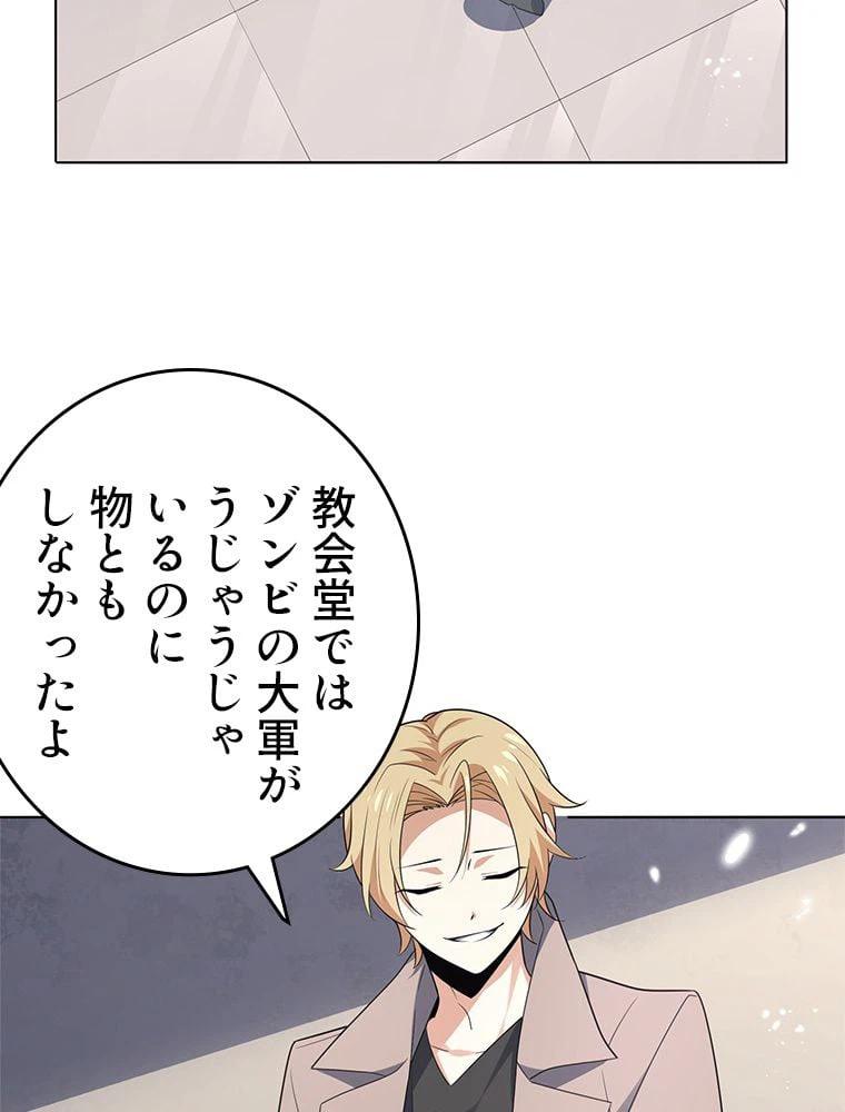 ページ 4 — 第8話